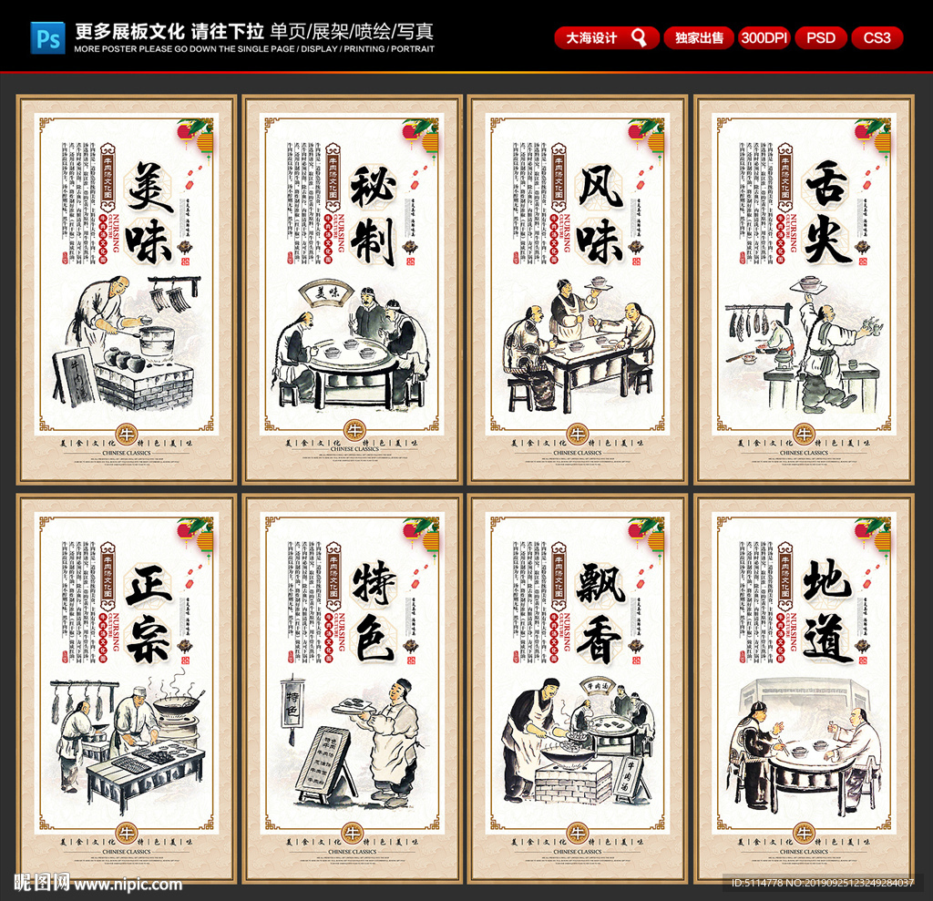 牛肉汤