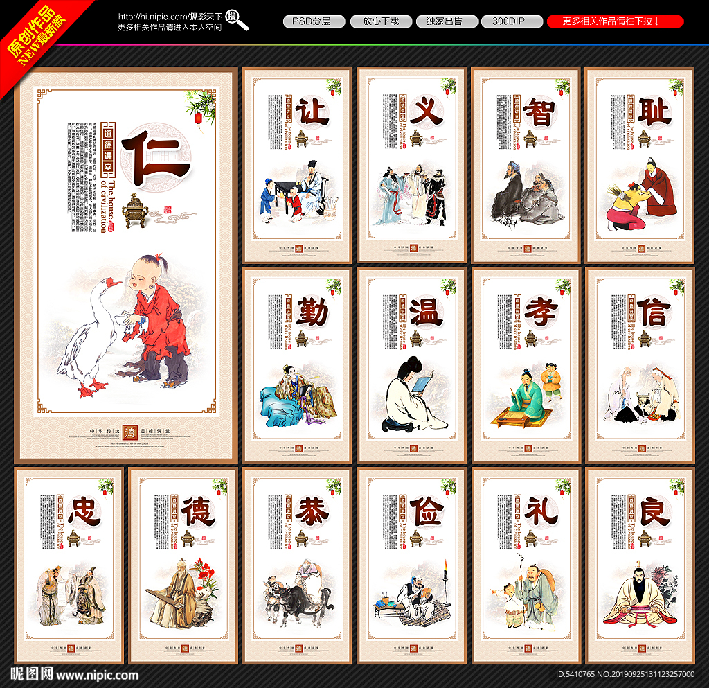 道德讲堂