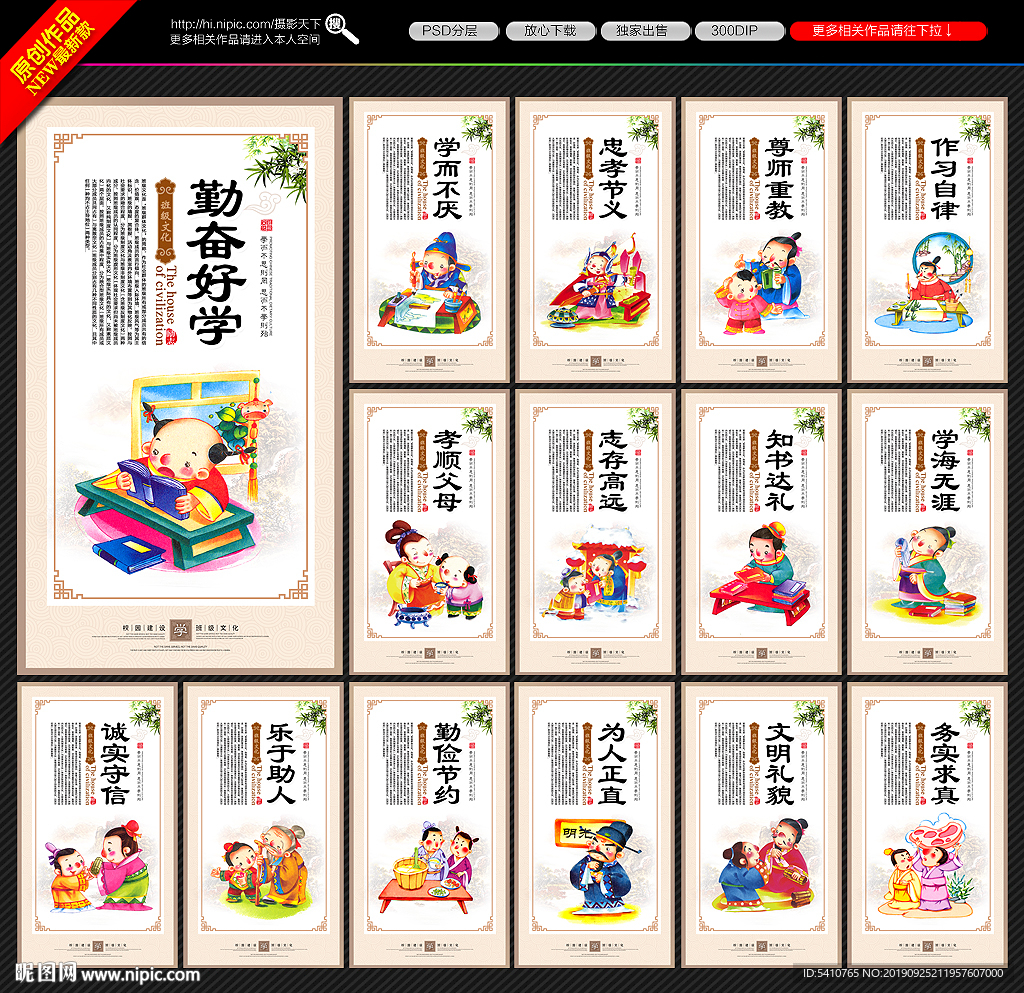 班级文化