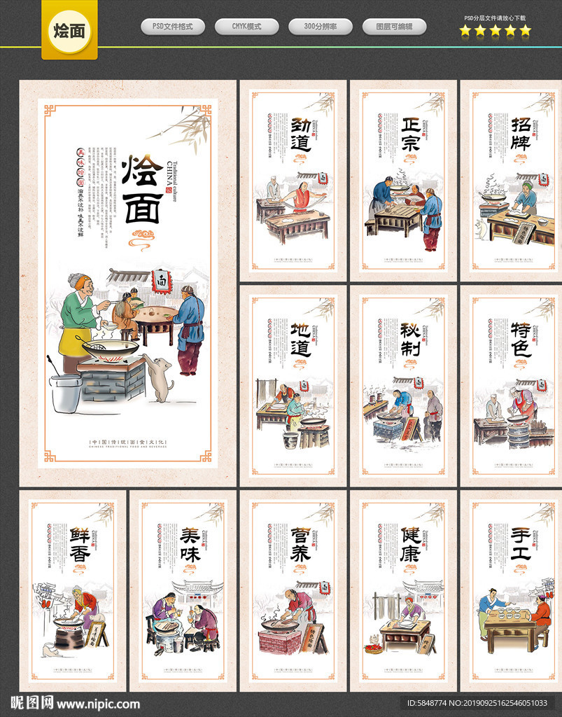 烩面