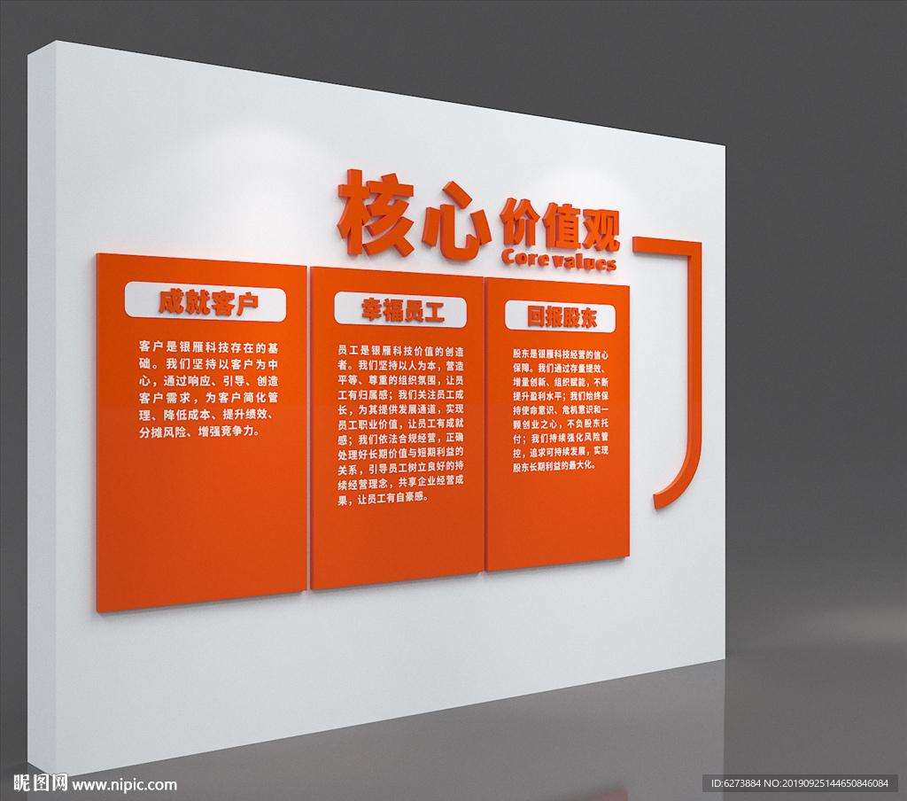 文化墙