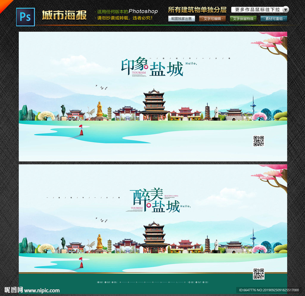 盐城