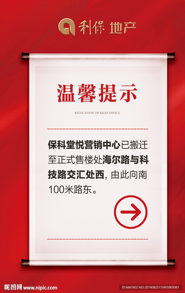房地产广告图片