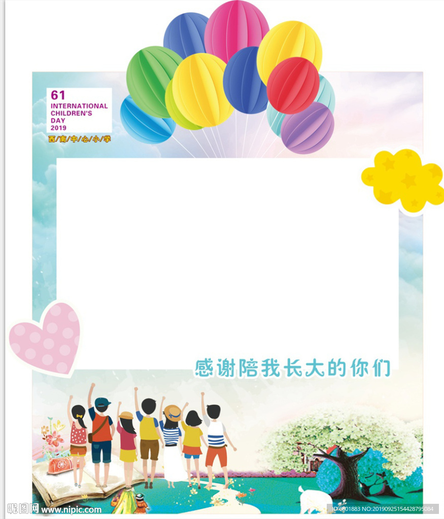 毕业拍照框