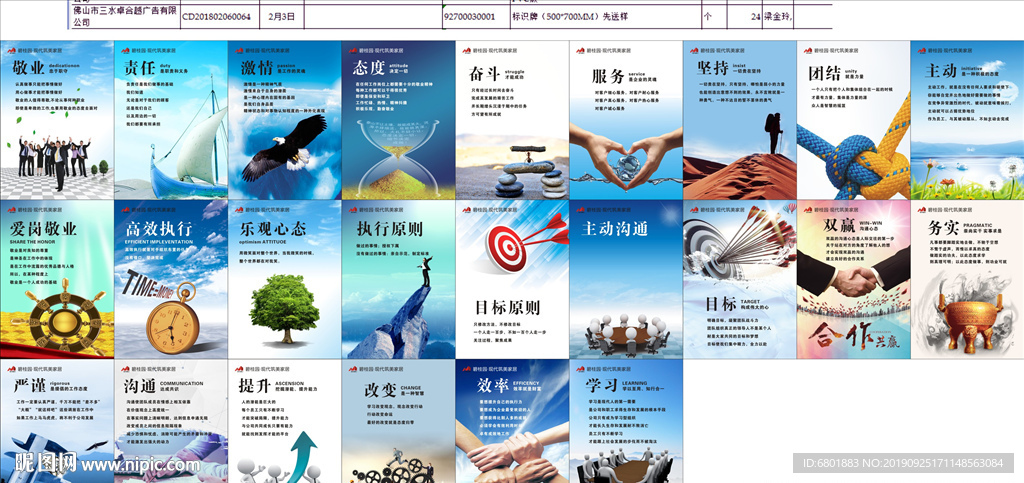 企业文化