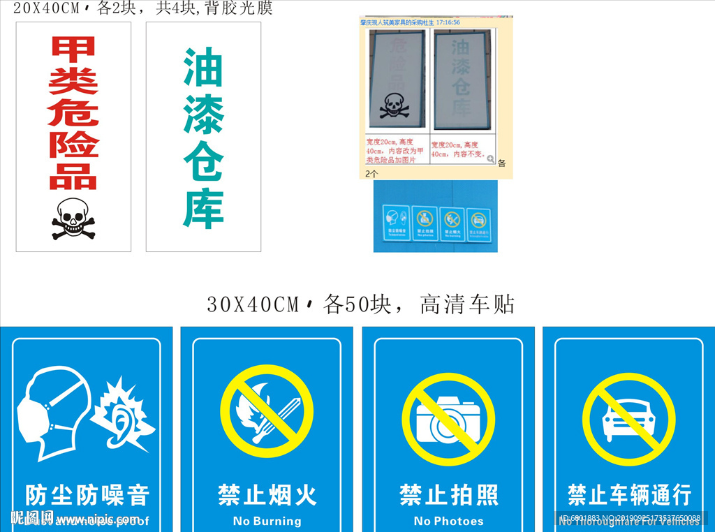 标识牌