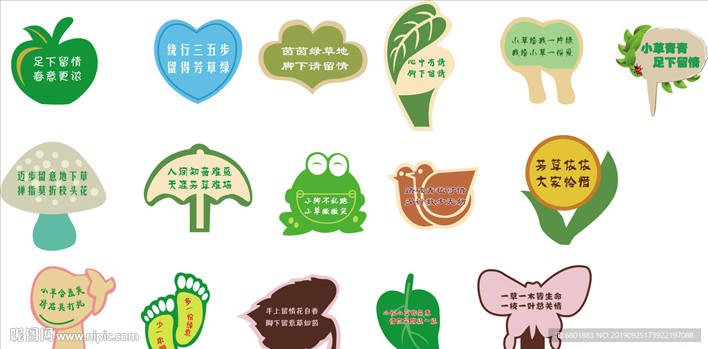 草地牌