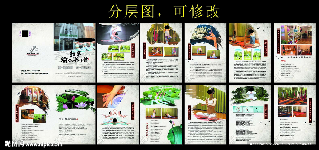 瑜伽画册