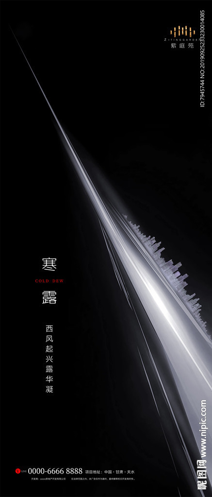 寒露