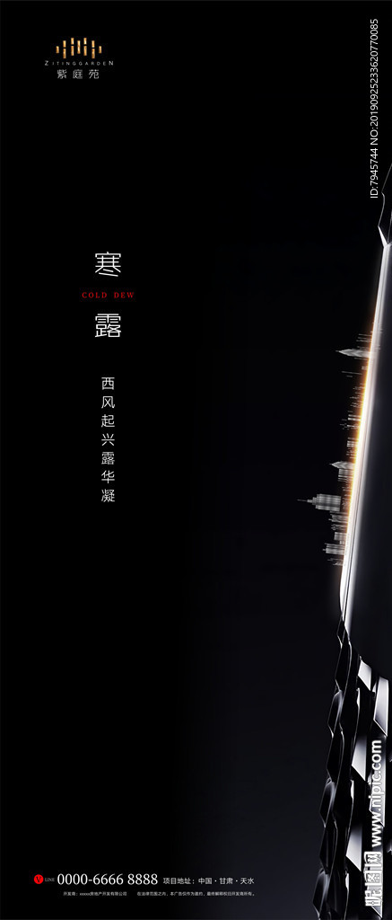 寒露