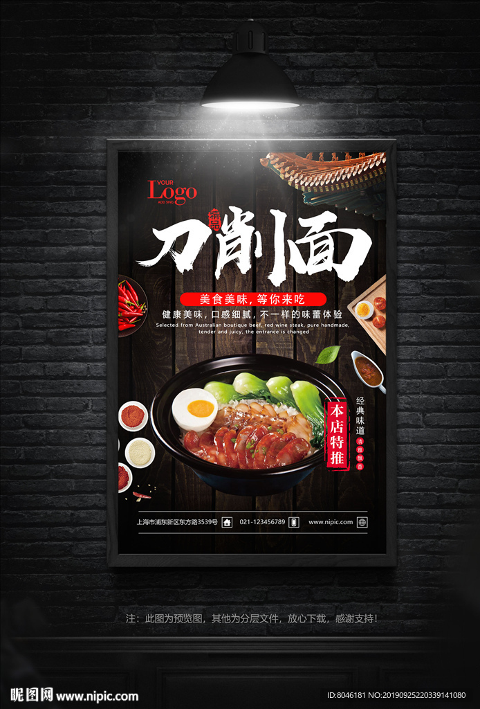 刀削面
