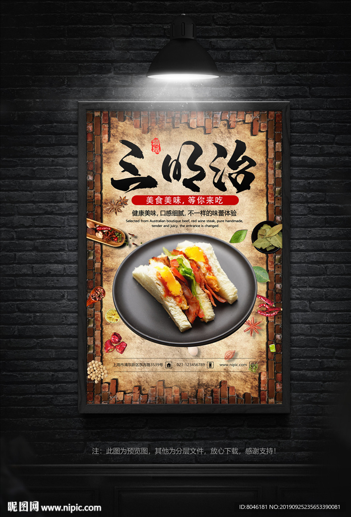 三明治
