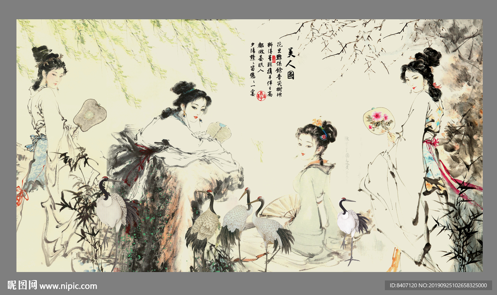 仕女图