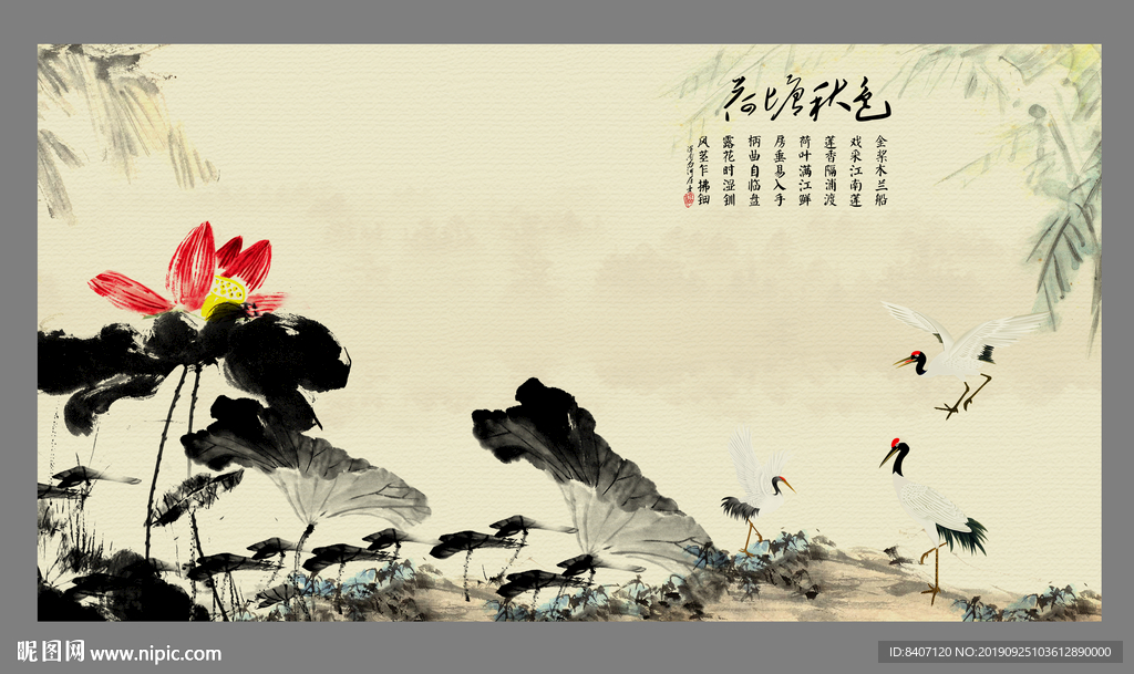水墨画荷花