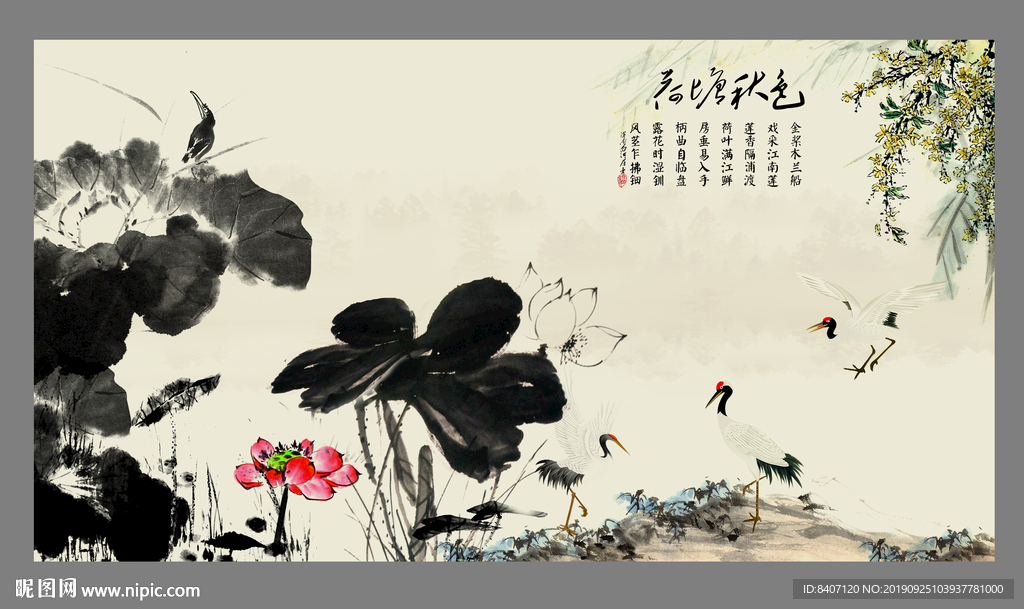 水墨荷花