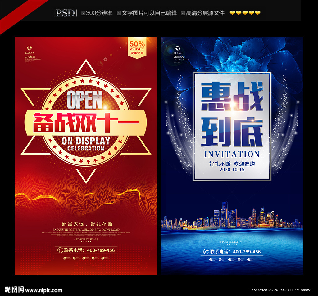 双十一