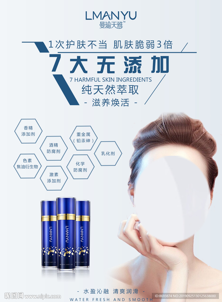 曼瑜天雅海报