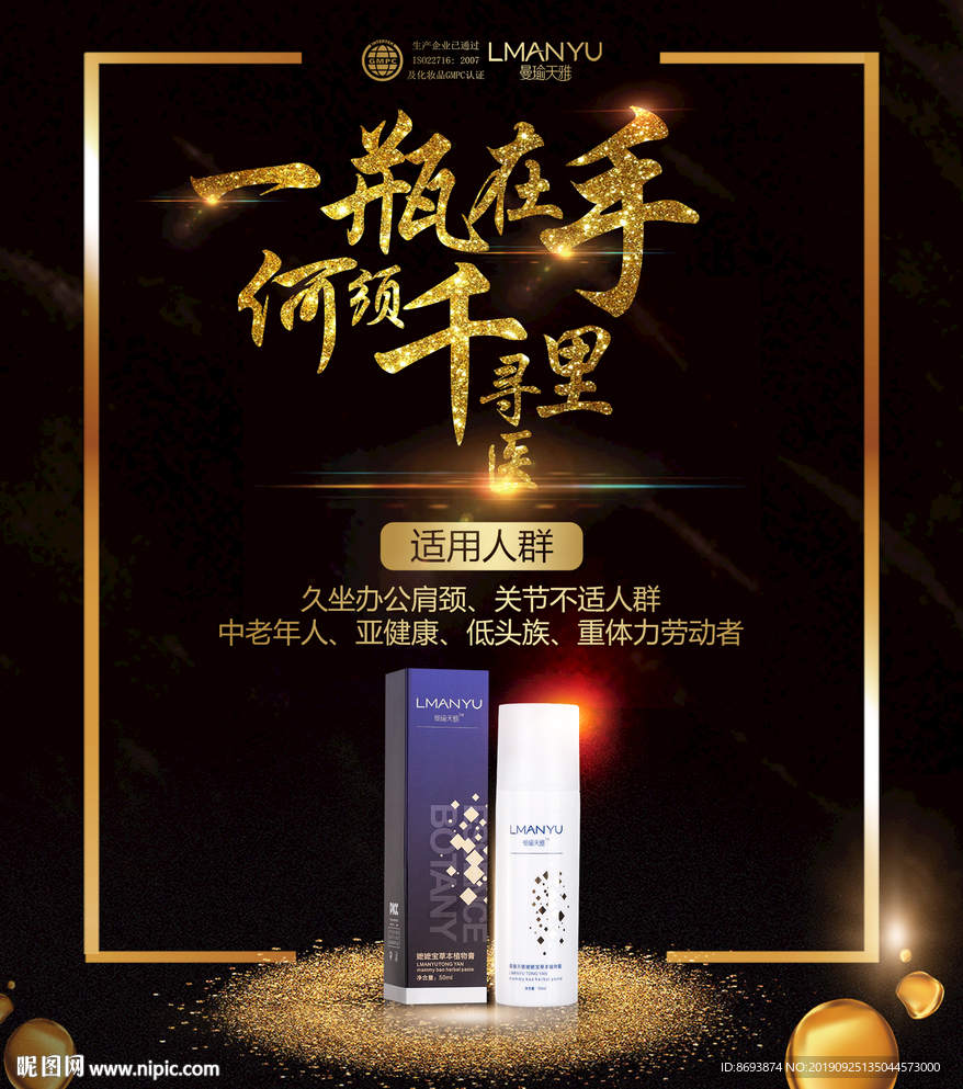 曼瑜天雅海报 展架