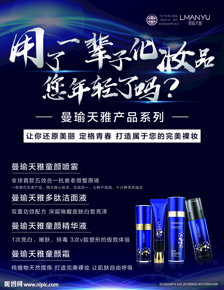 四件套产品展架