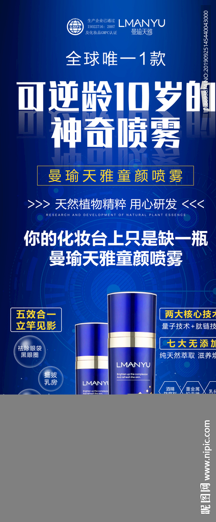 全球唯一1款可逆龄10岁的神奇