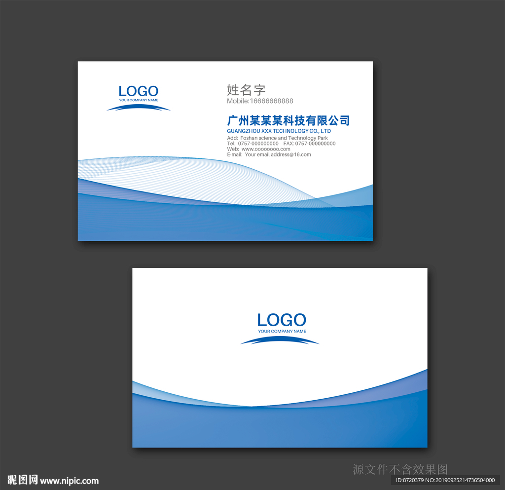 蓝色名片 名片 企业名片