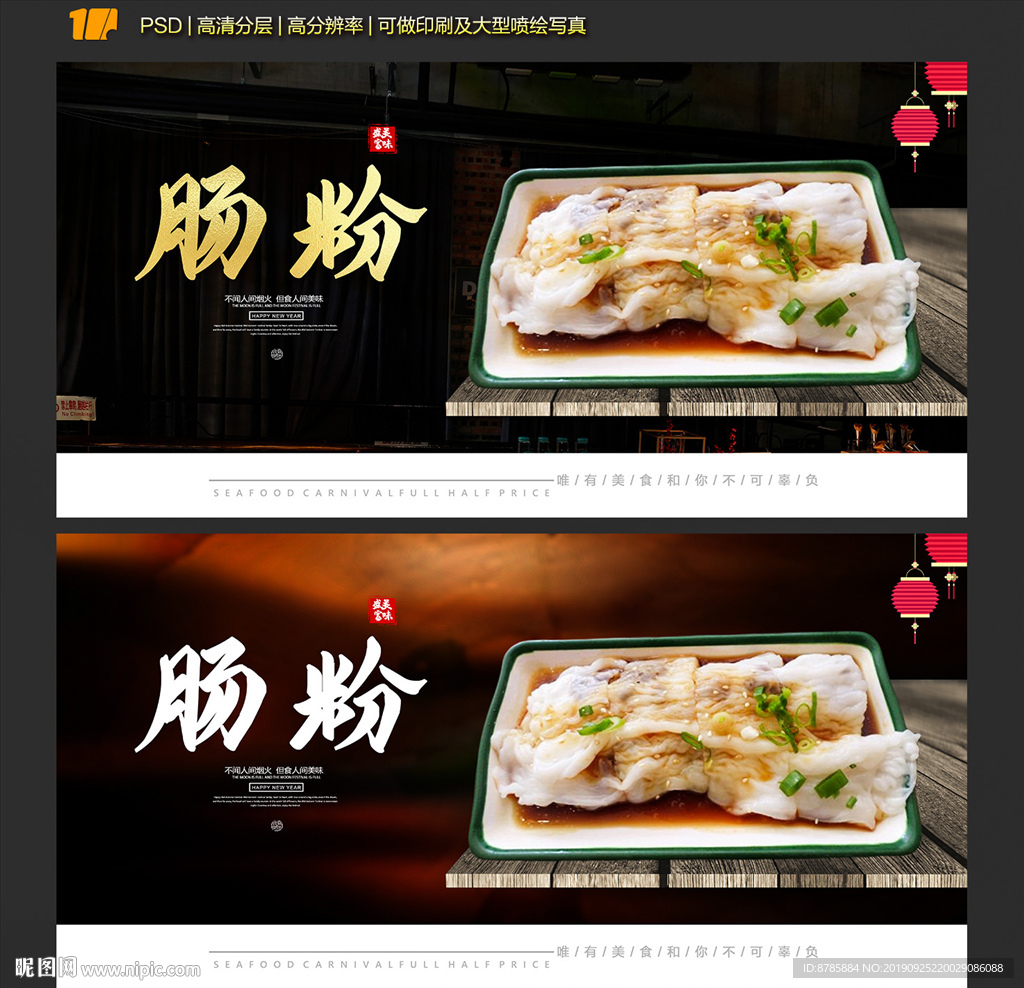 肠粉