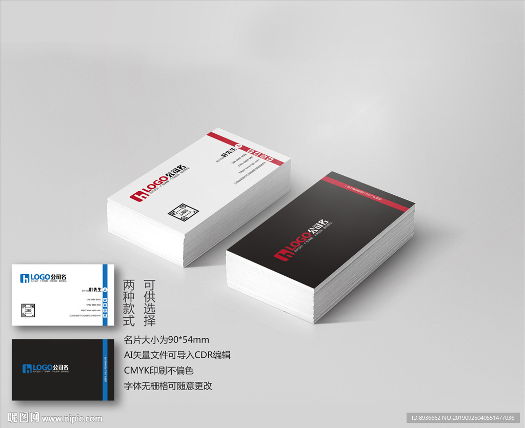 担保名片
