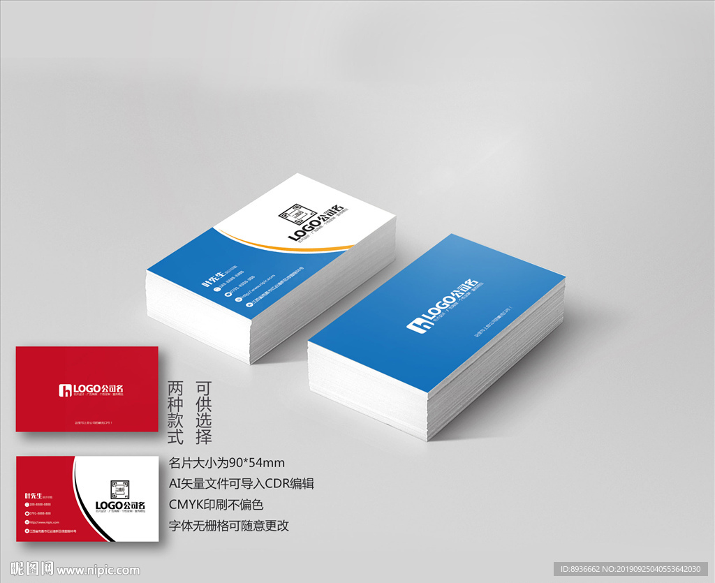 干洗名片