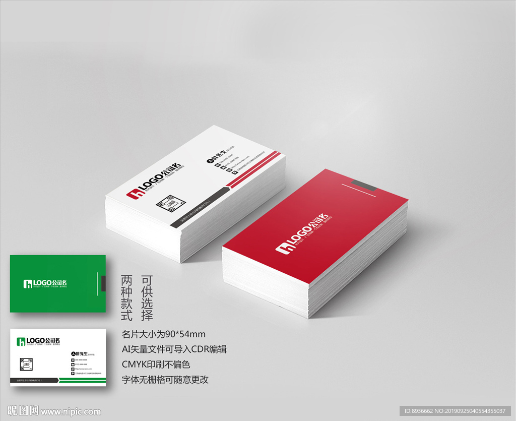 家装名片