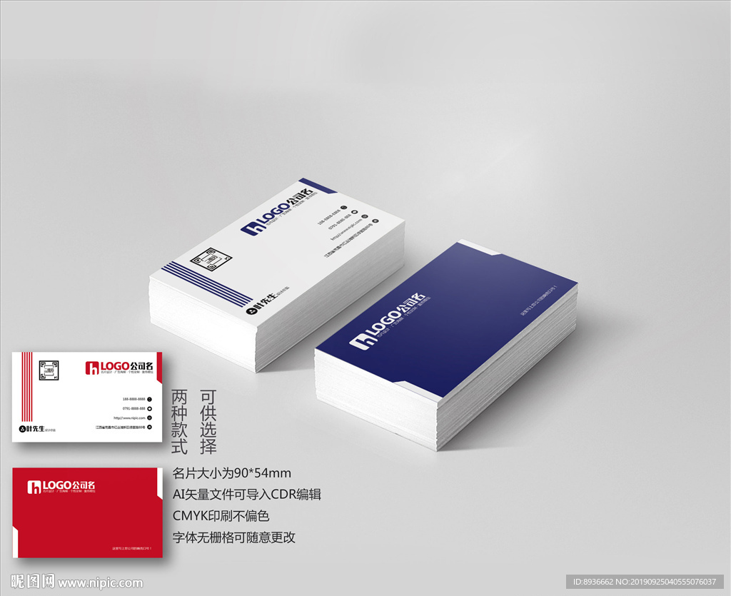 开锁名片