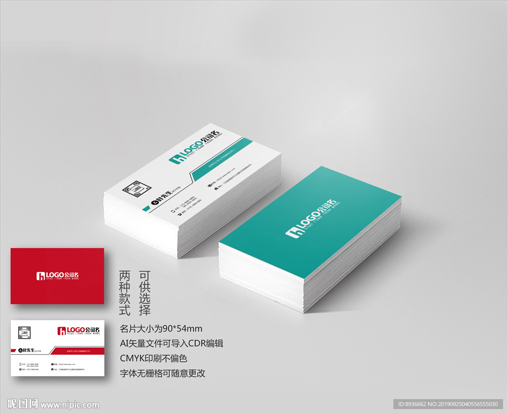 投资名片