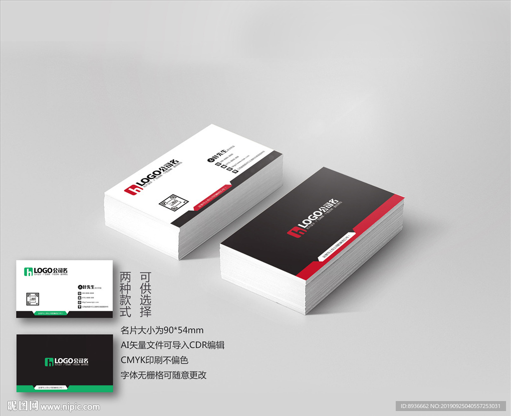 维修名片