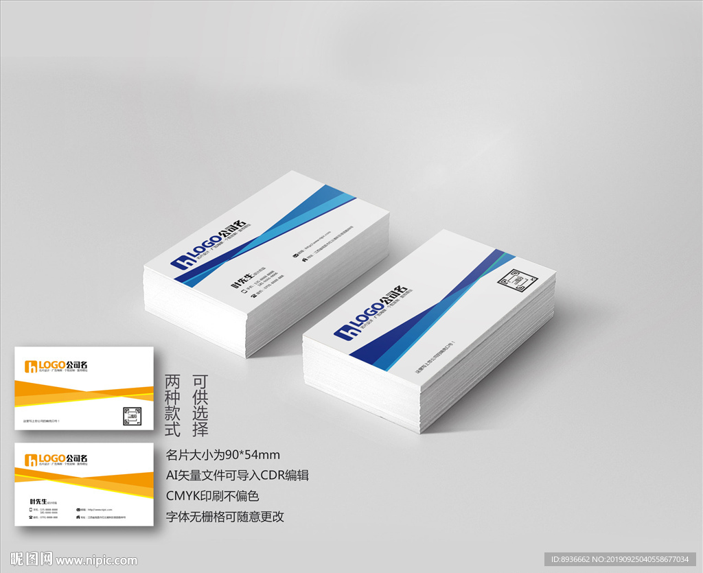 信用卡名片