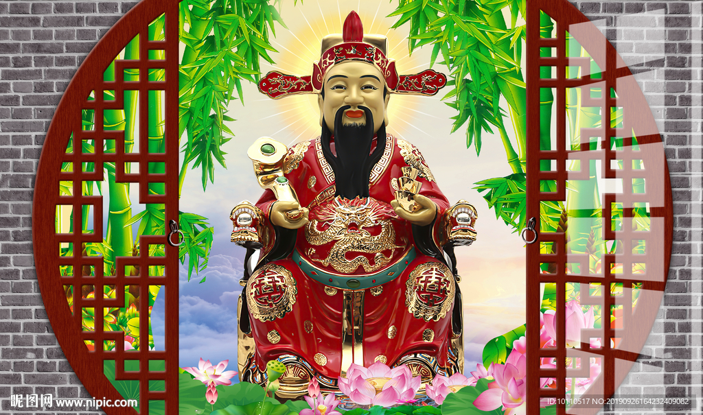 财神