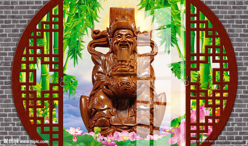 财神
