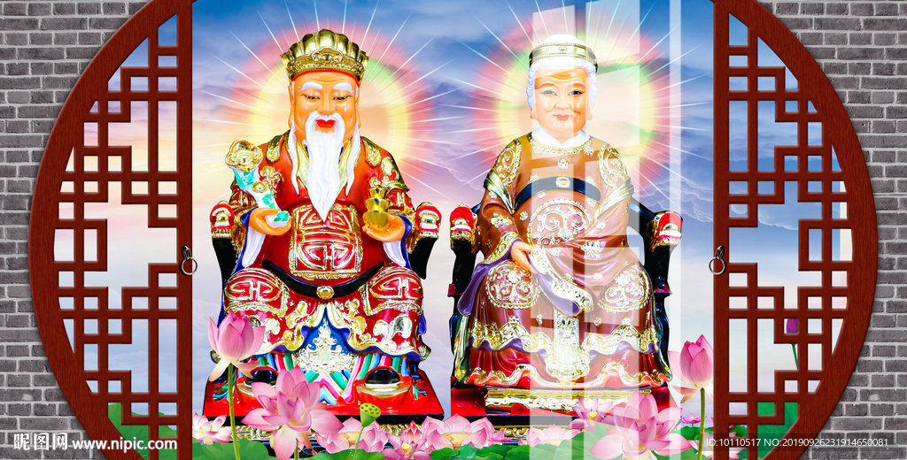土地公