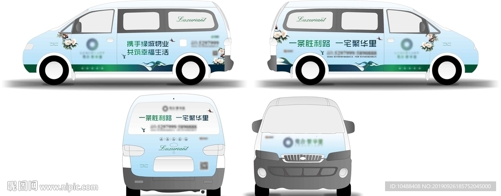看房车 房地产 车体 广告 豪