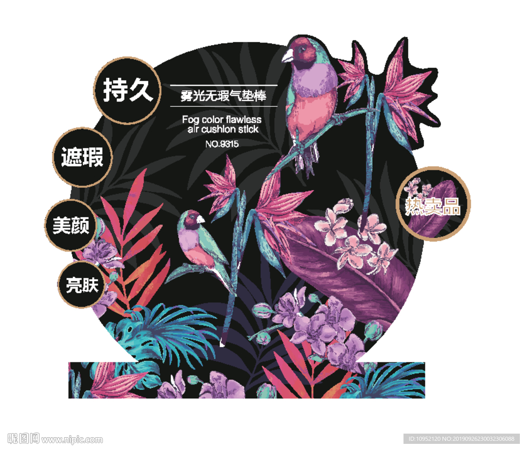 植物