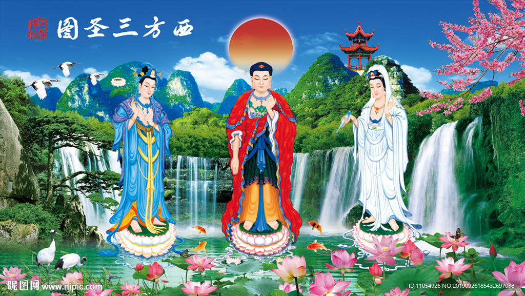 三圣图