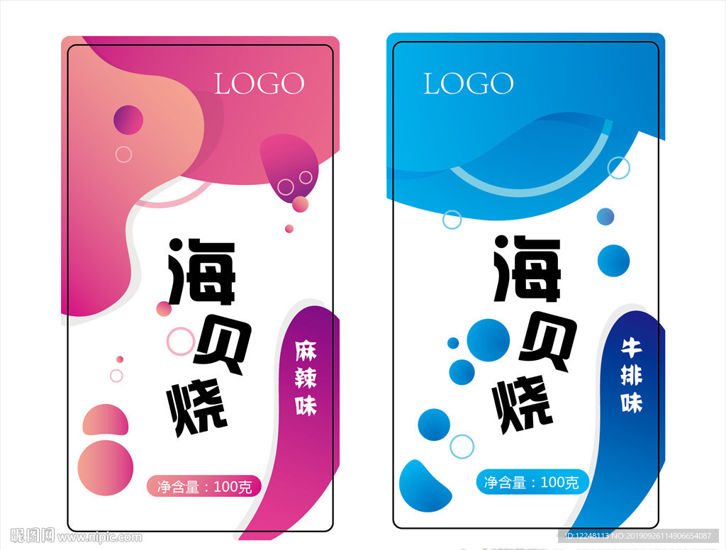 海贝烧标签