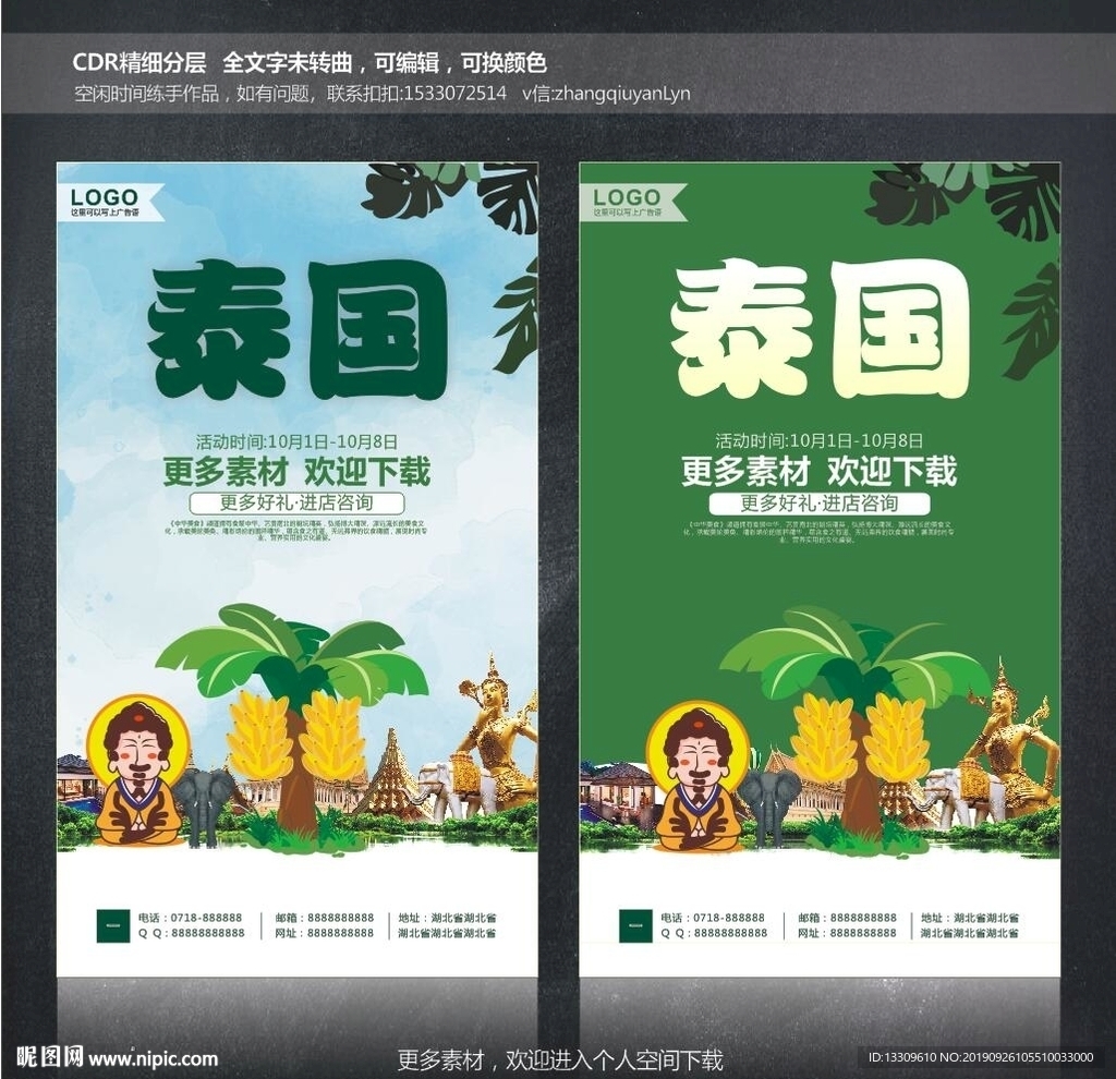 泰国
