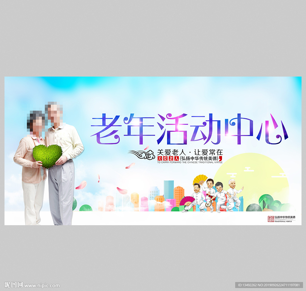 老年活动中心