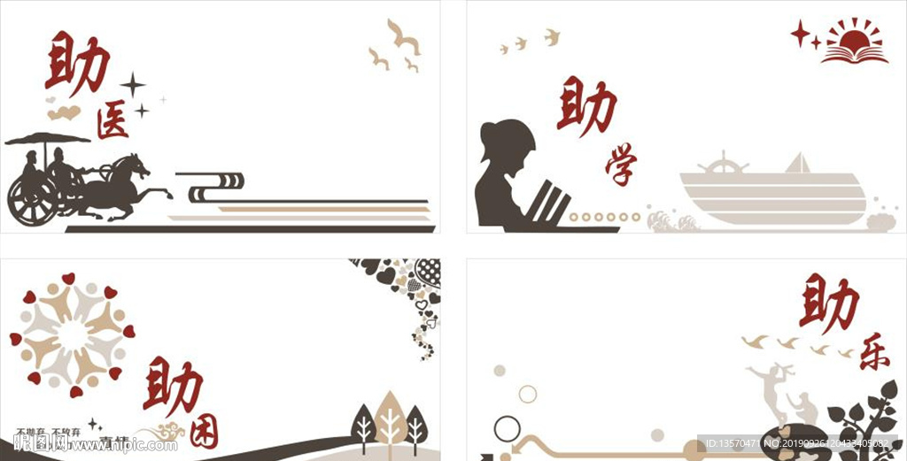 中国风学校文化墙