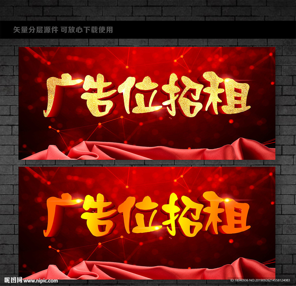 广告位招租