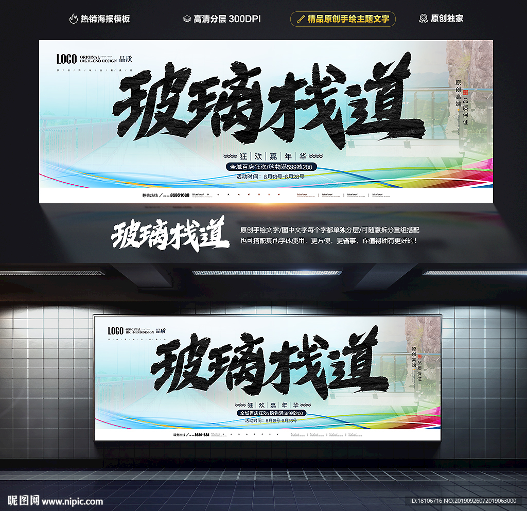 玻璃栈道