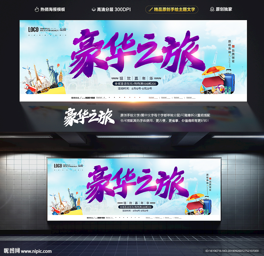 旅游