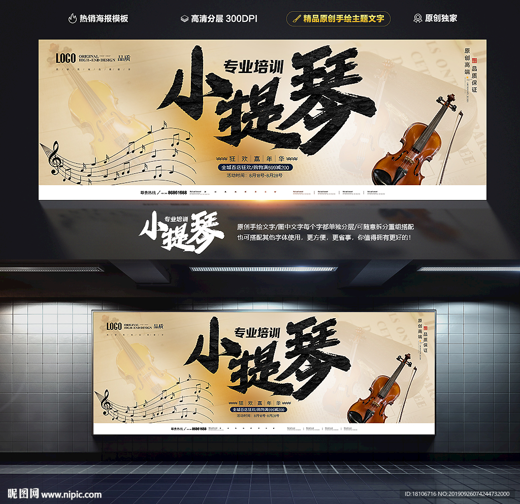 小提琴