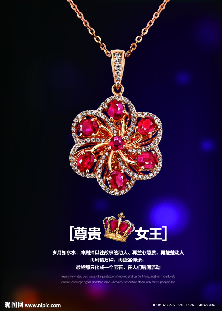 珠宝灯片