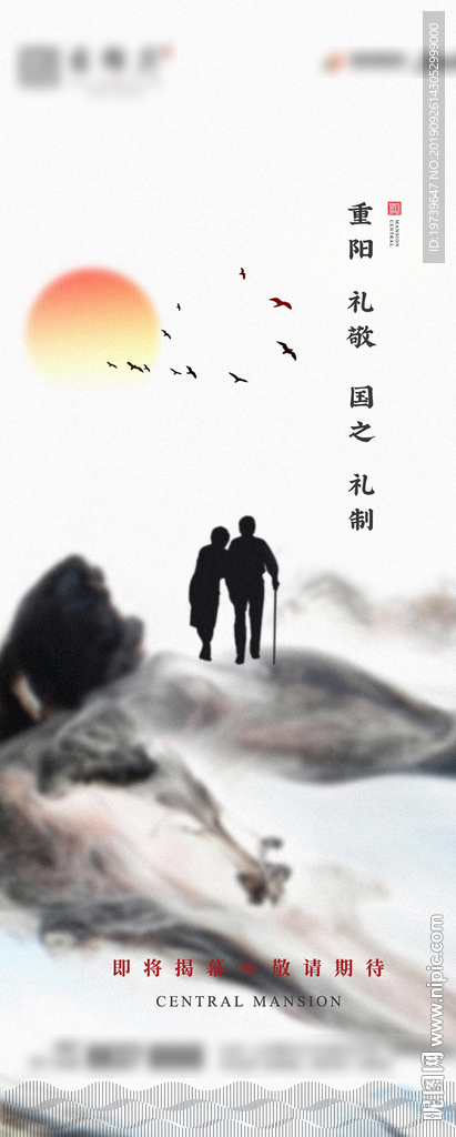 重阳