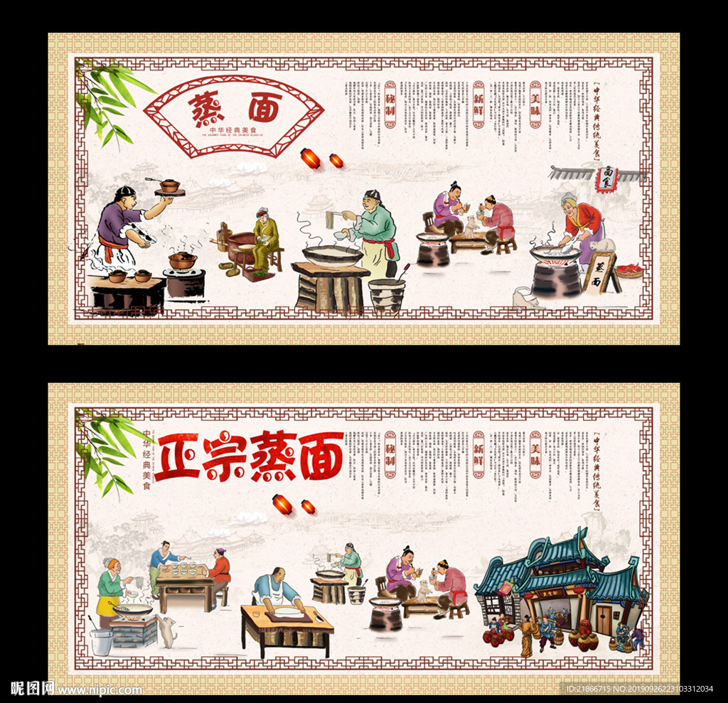 蒸面